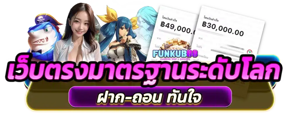 funkub